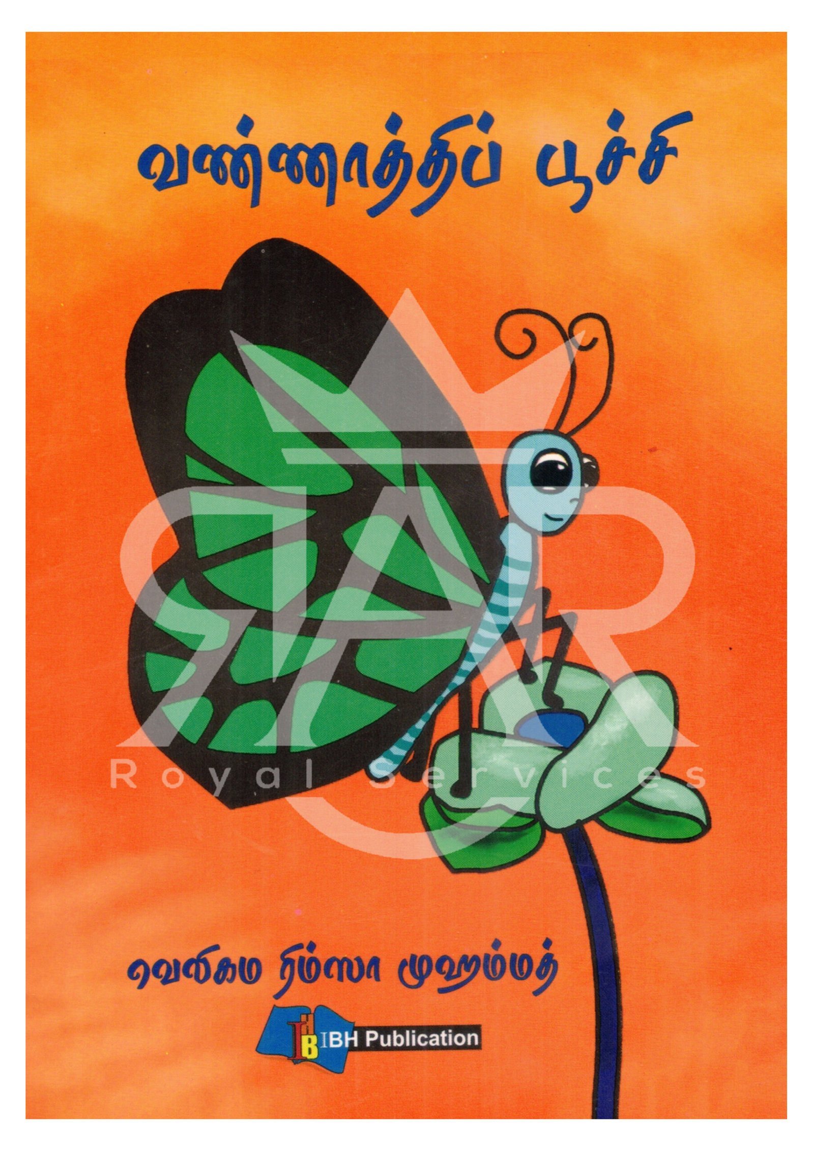 வண்ணாத்திப் பூச்சி