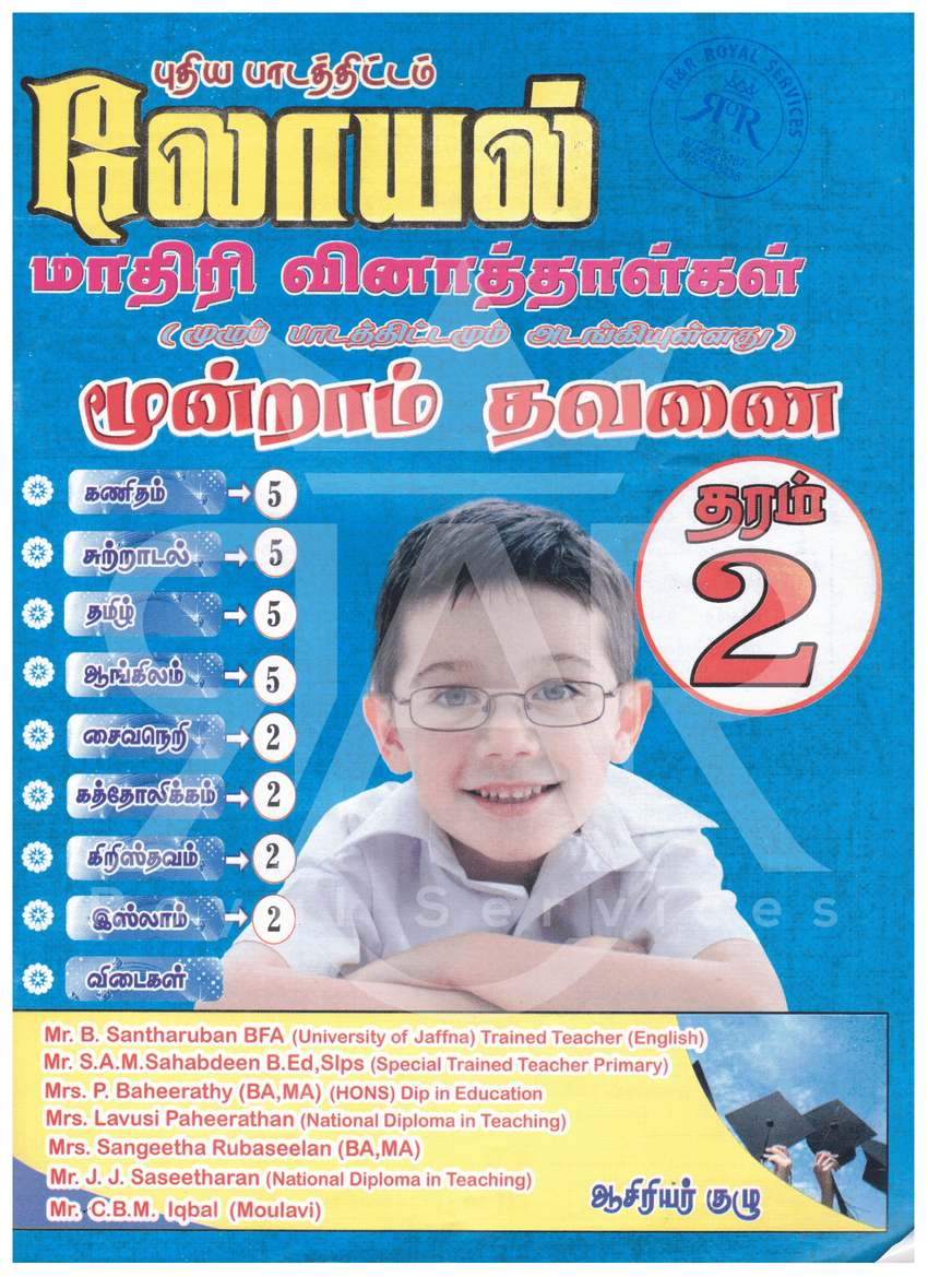 Loyal Model Paper - Grade 2