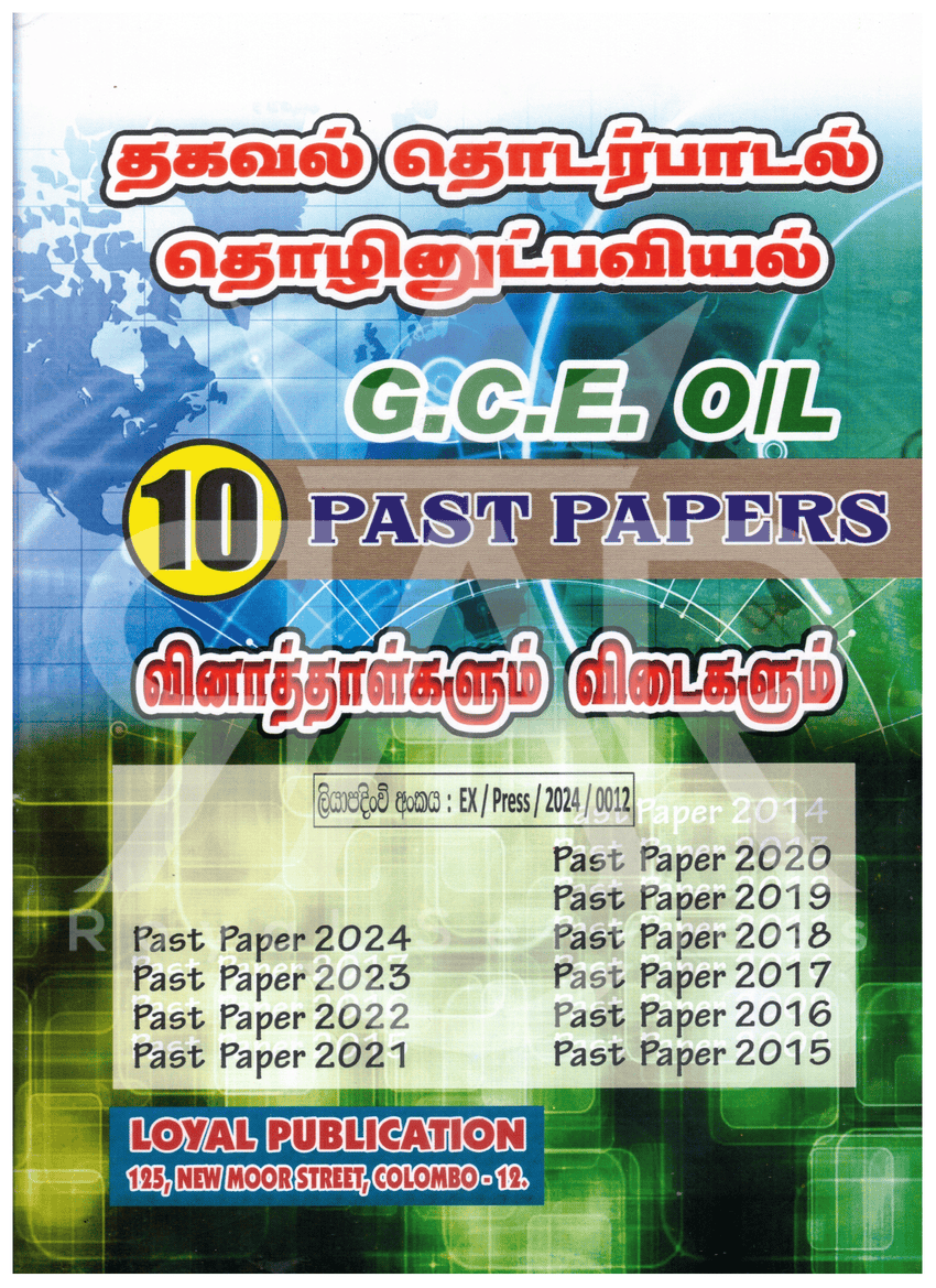 தகவல் தொடர்பாடல் தொழினுட்பவியல் - Past Papers