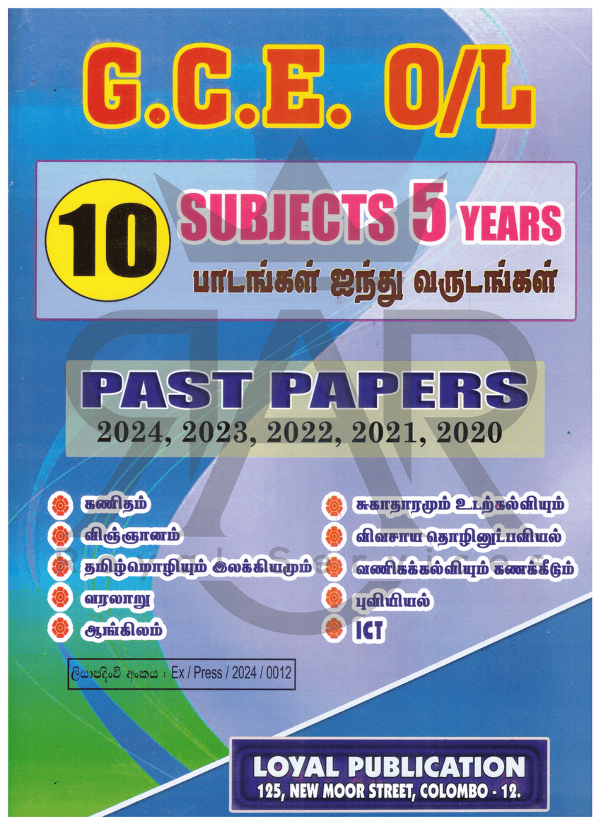 G.C.E. OL - 10 Subjects 5 Years