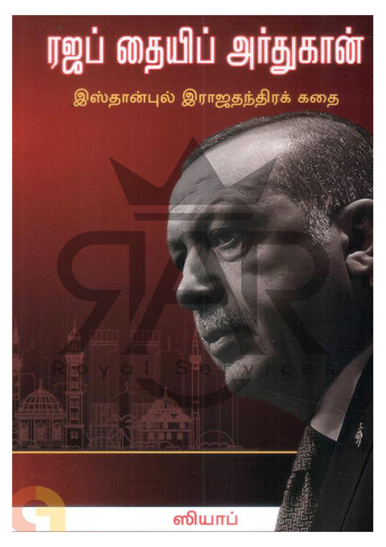 ரஜப் தையிப் அர்துகான் இஸ்தான்புல் ராஜதந்திரக் கதை