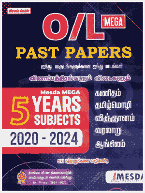 O/L 5 Subjects 5 Years Past Paper