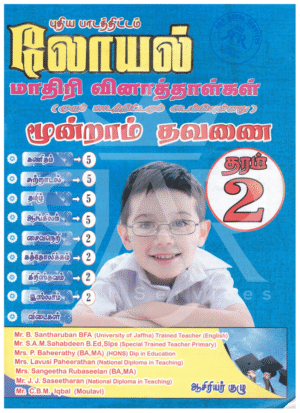 Loyal Model Paper - Grade 2